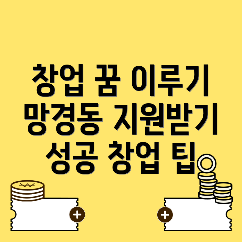 창업지원 프로그램
