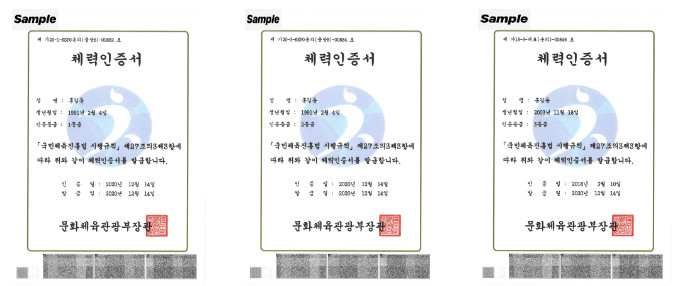 국민체력 100 14