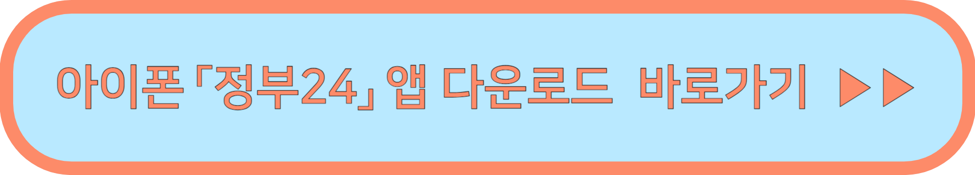 전입신고 인터넷 신청 ▶▶(전입신고 인터넷 모바일 신청방법)