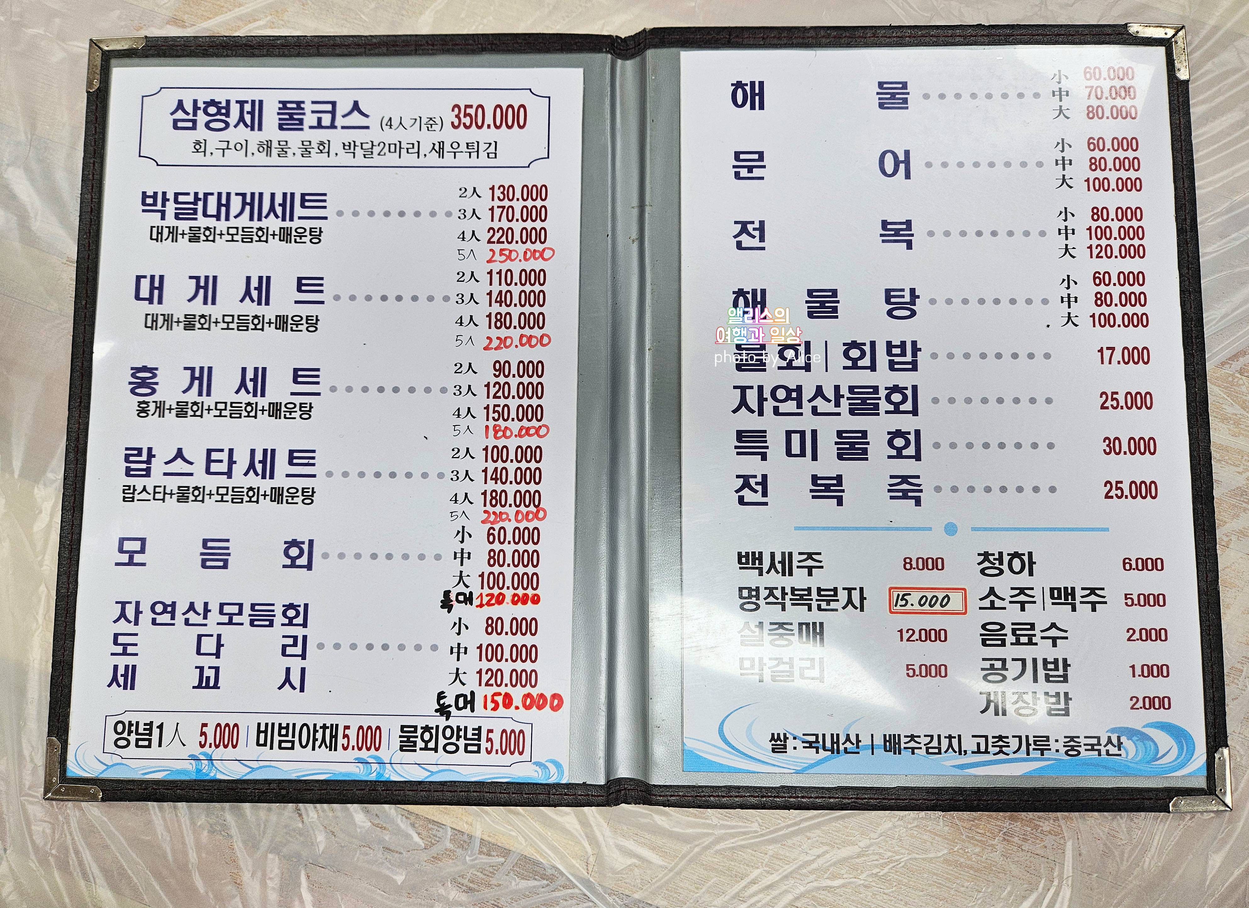 포항 죽도시장 물회 삼형제횟집 내돈내산 솔직 후기 (위치 주차장 정보)