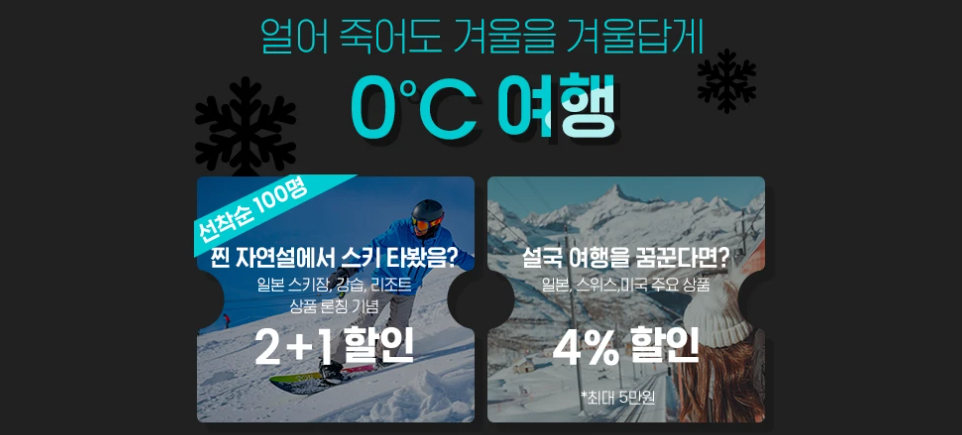 클룩 11월 블랙프라이데이 세일 정리