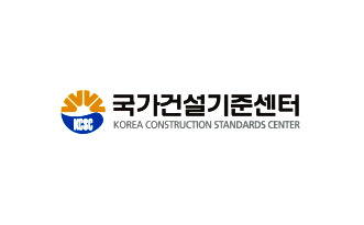 KCSC 국가건설기준센터
