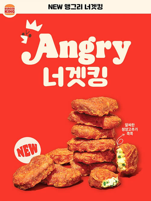 앵그리 너겟킹