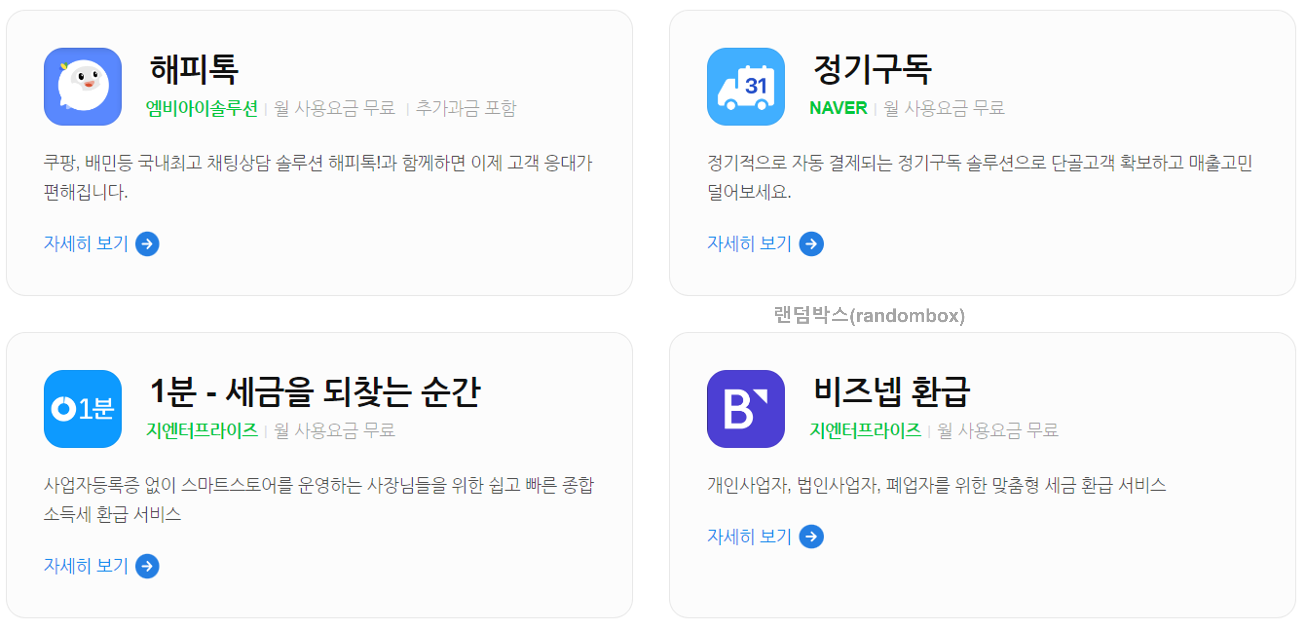 스마트스토어 커머스솔루션 설정 및 해제방법