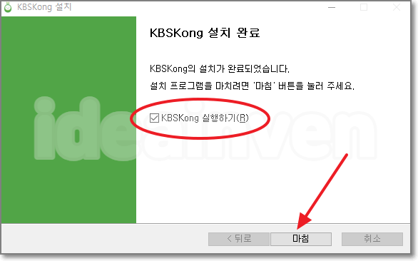 kbs 콩 설치