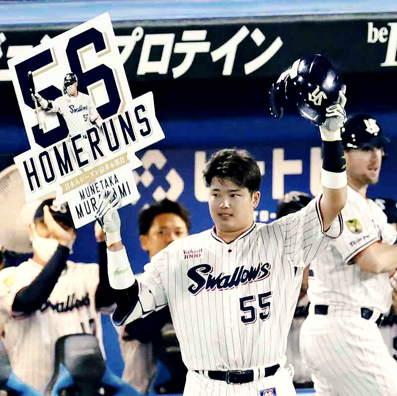 무라카미 무네타카