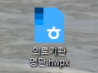 한글뷰어 무료 다운로드