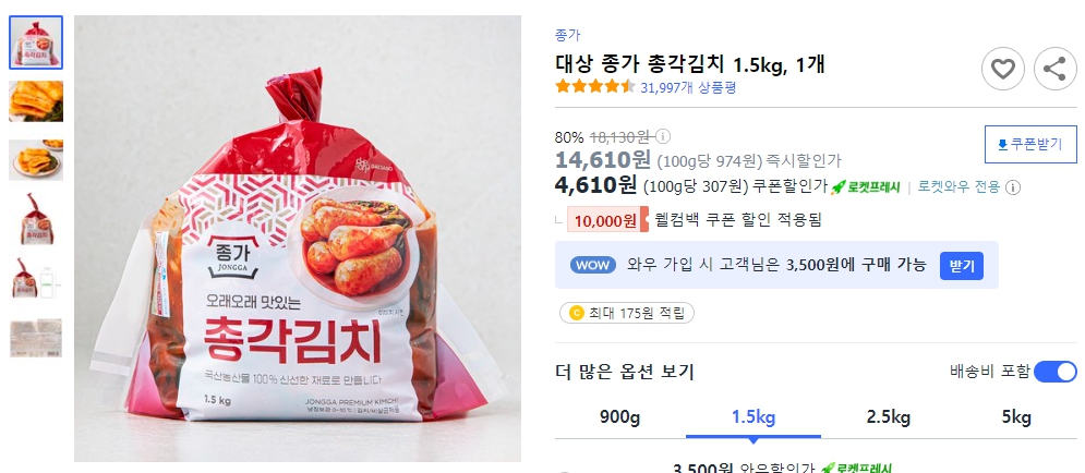 대상-종가-총각김치-1.5kg,-1개