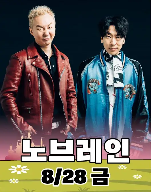 송도맥주축제