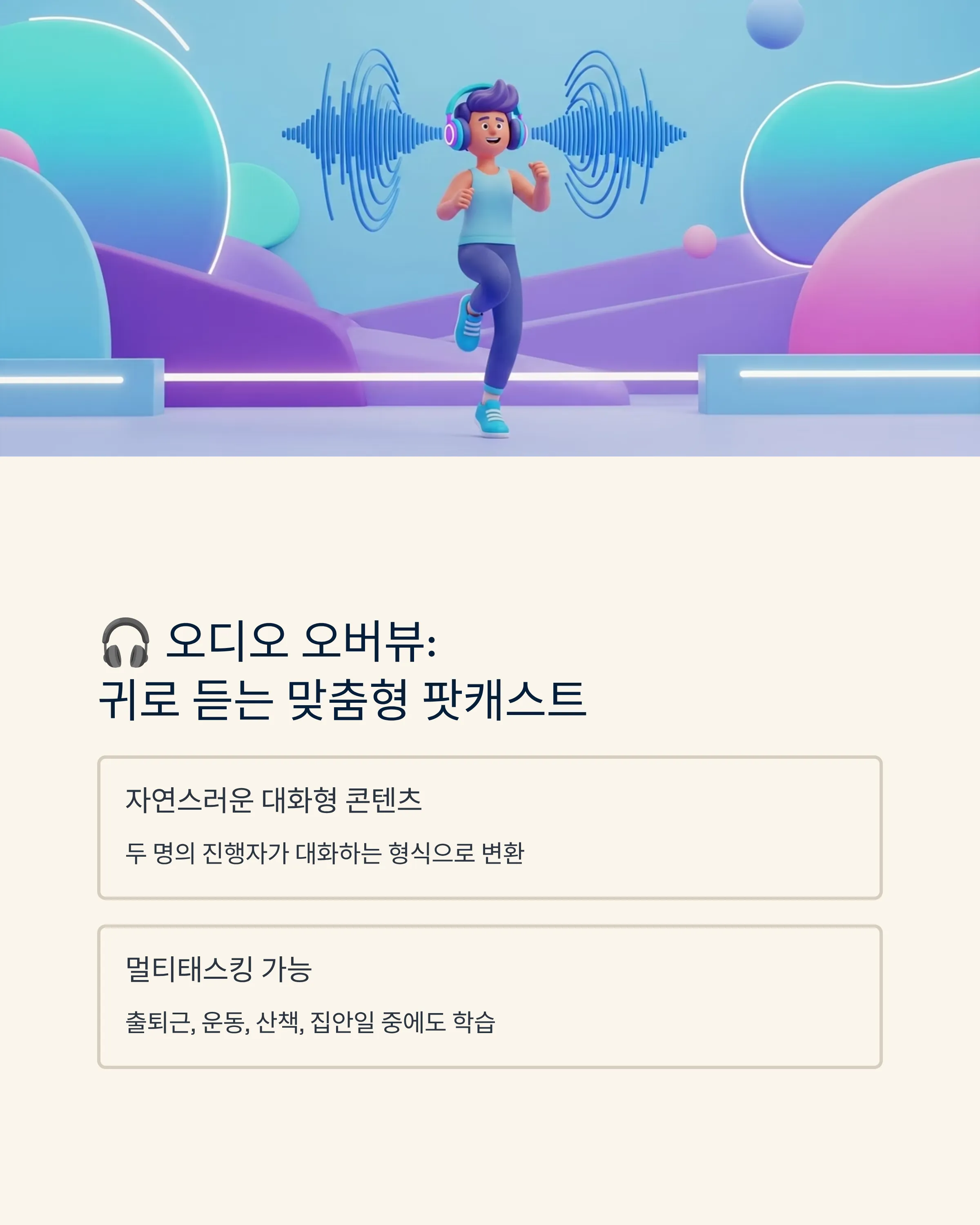 AI ํํฐ์ ํจ๊ปํ๋ ์ค๋งํธ ํ์ต๋ฒ