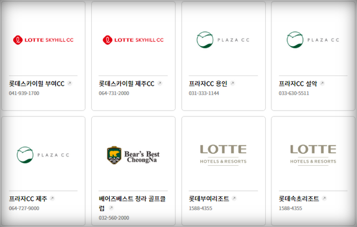 롯데상품권-골프