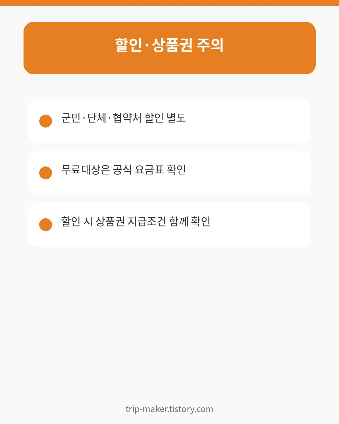 다누리아쿠아리움 주차와 방문 동선 안내