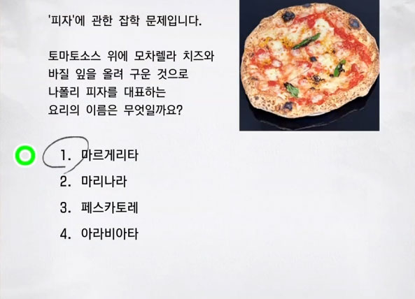 잡학 2급 7 이미지