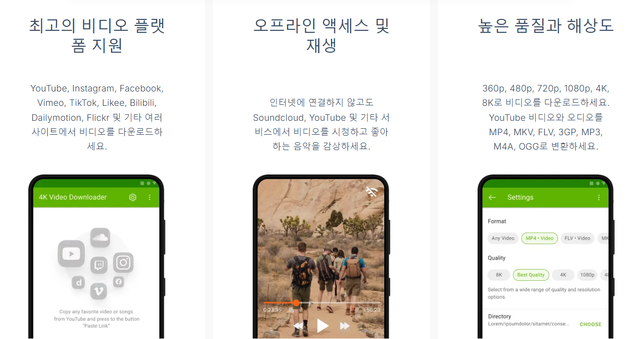 스마트폰 유튜브 동영상 다운로드4