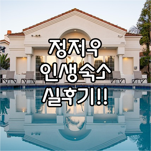 정저우 호텔 예약 가이드 위치별 주요..