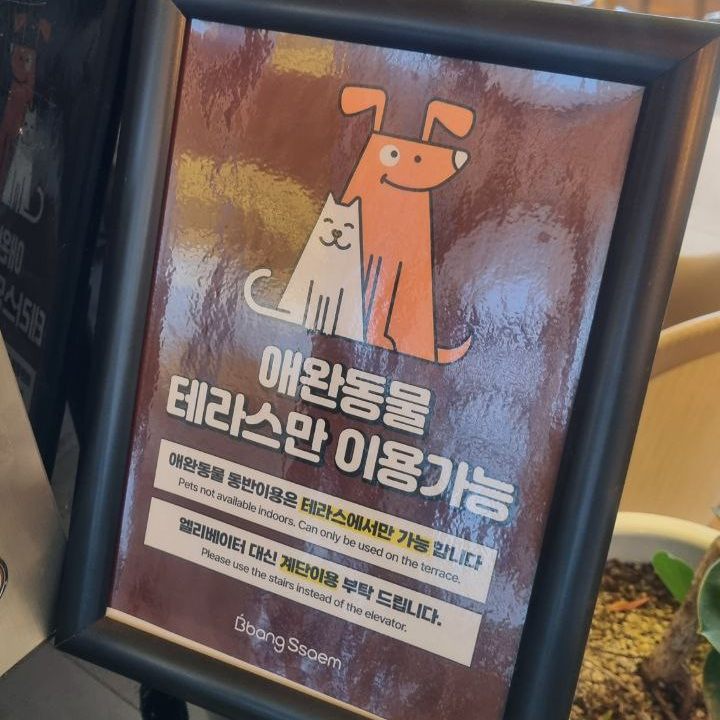 빵쌤 센트럴파크역점 베이커리카페 외관