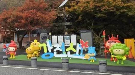 강천산 표지