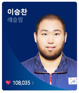 8월 5일 한국 경기 일정
