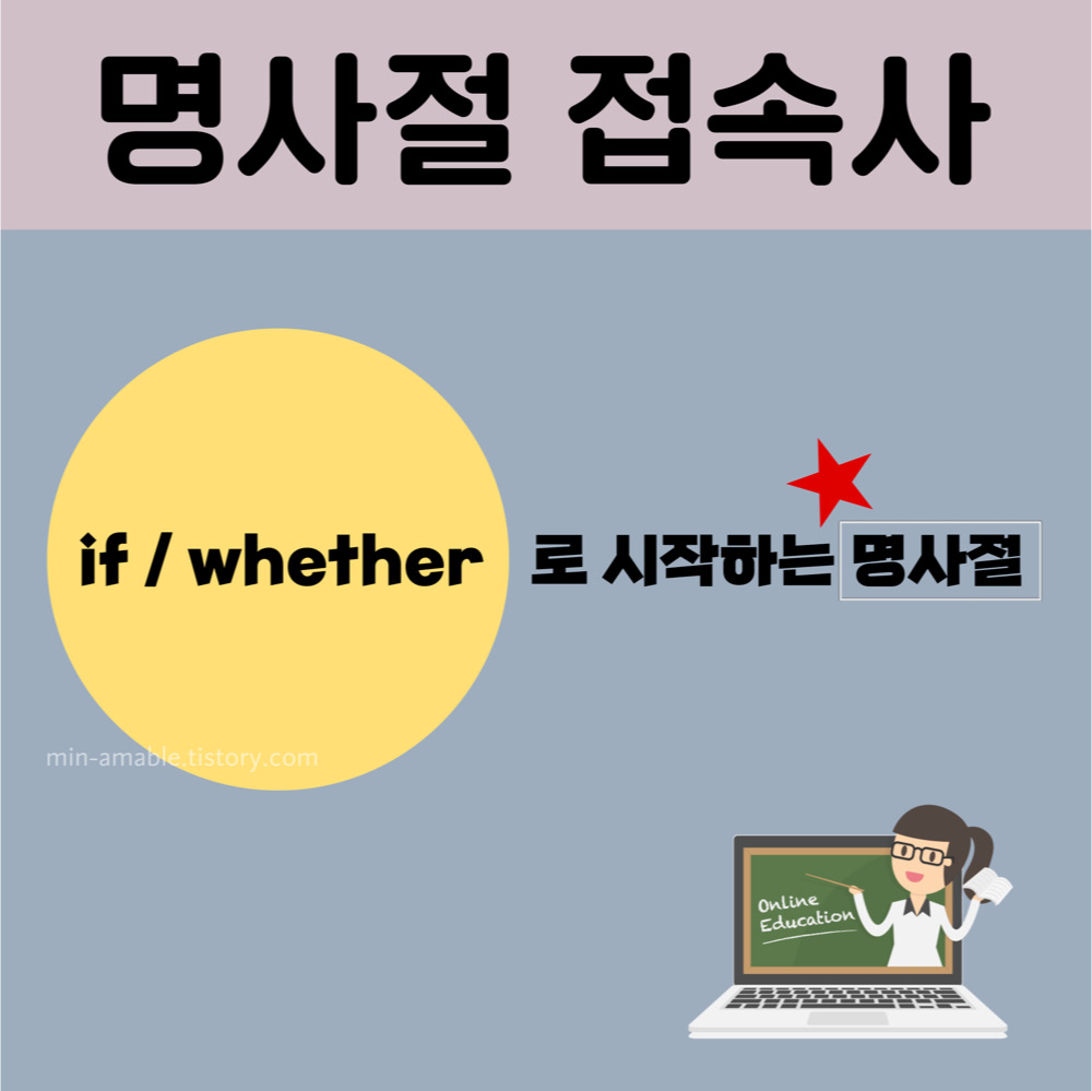 명사절접속사종류