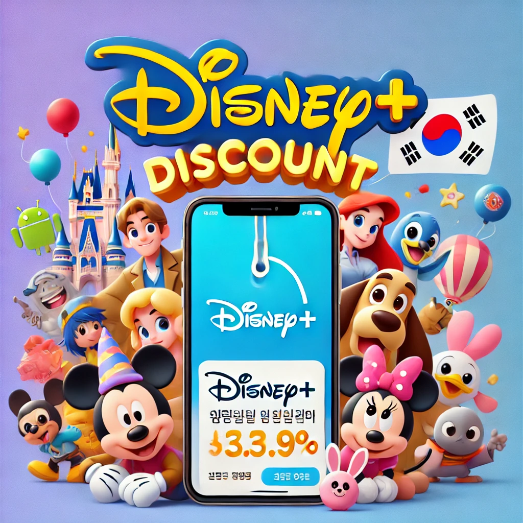 디즈니 플러스 할인 관련 AI 이미지