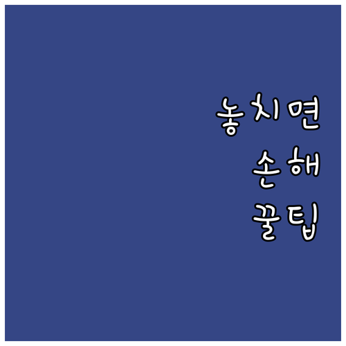 증평군 2025 건강보험료 지원 조건..