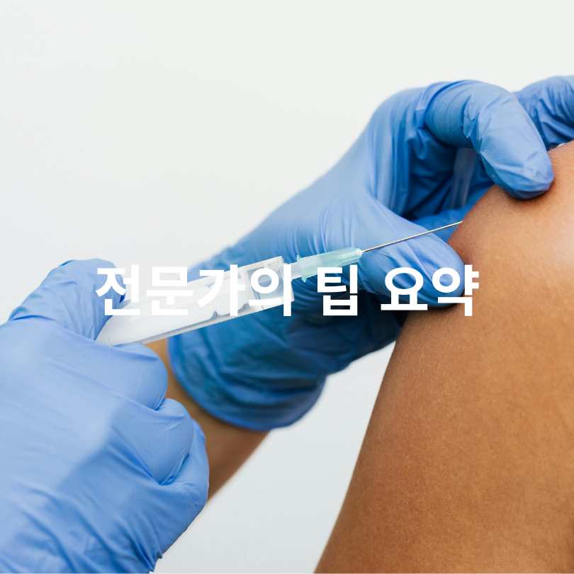 계란 알레르기 환자의 독감백신 접종, 정말 위험할까?