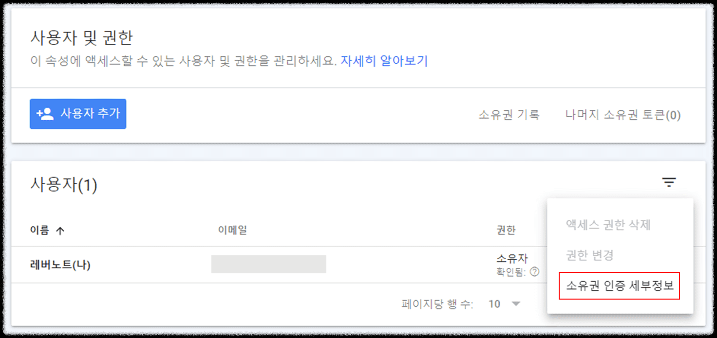 구글서치콘솔