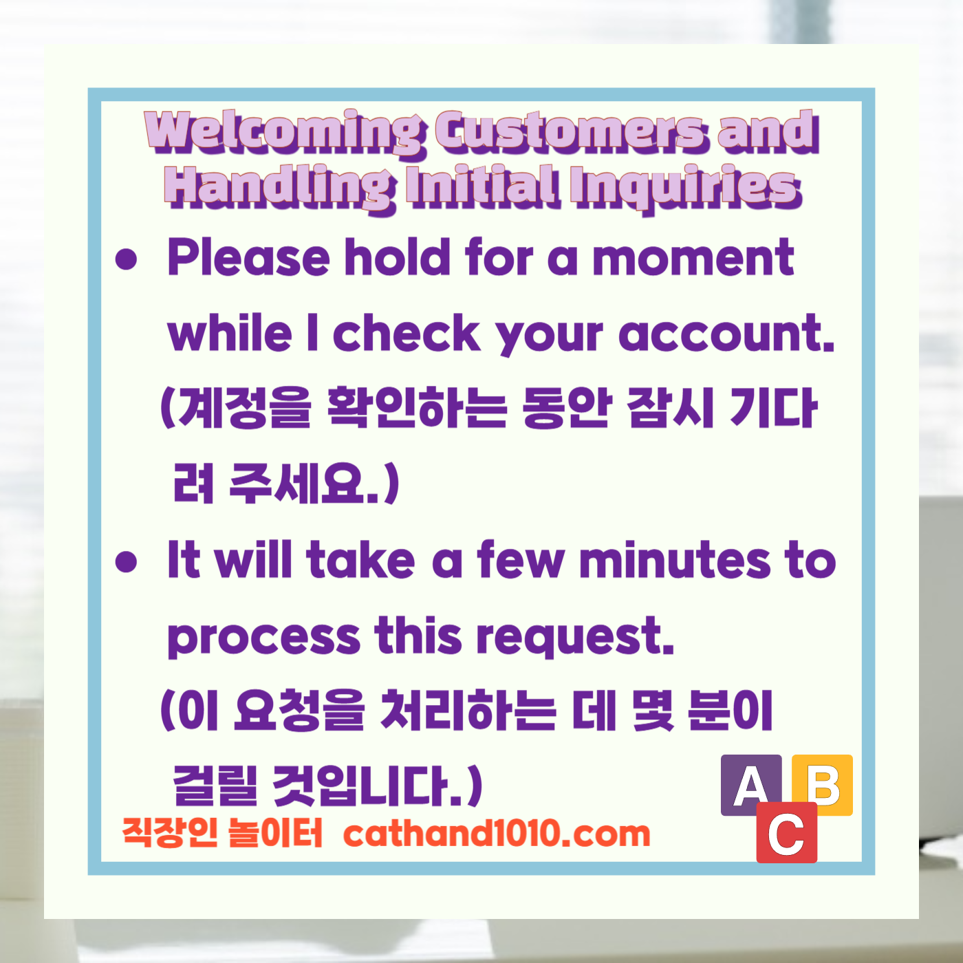 비즈니스 영어, 직장인 영어, 업무영어