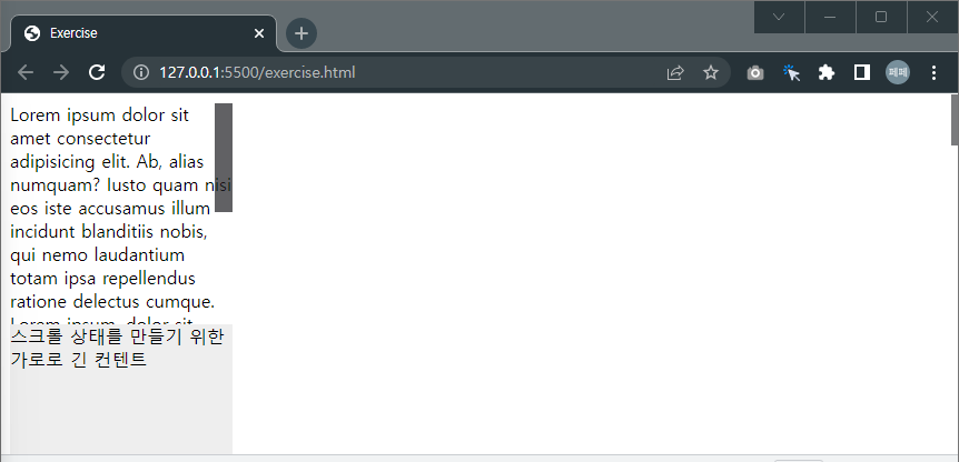약관-등에서-볼-수-있는,-세로-스크롤이-존재하는-엘리먼트