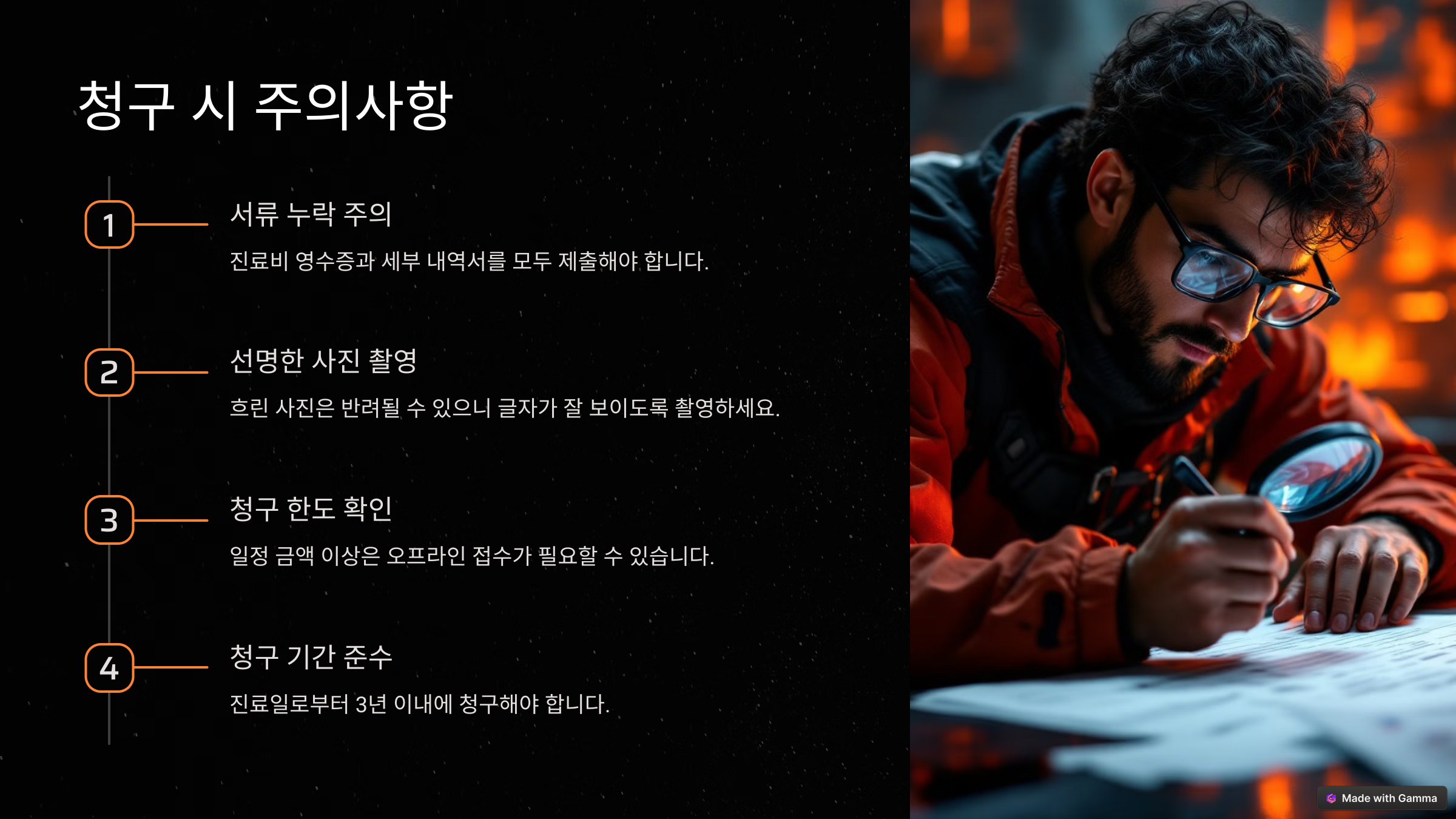 실비보험 청구, 5분 만에 끝내는 초간단 방법! (서류부터 신청까지)