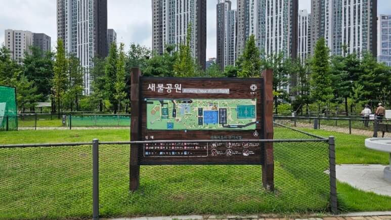 안양 새물공원 파크골프장 안내도
