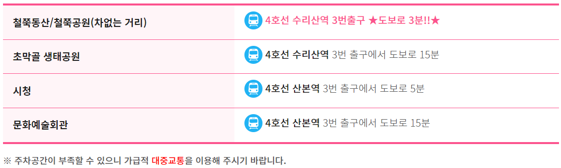 군포 철쭉축제.일정.가는길.주차장.2023년안내