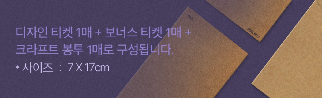 인사이드아웃-TTT