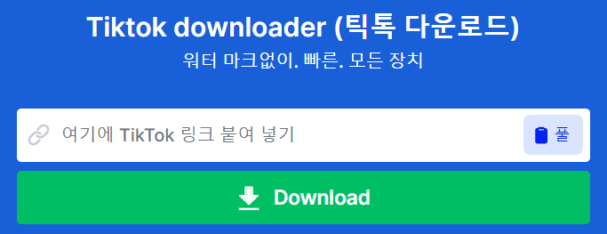 1. SnpaTik 바로가기