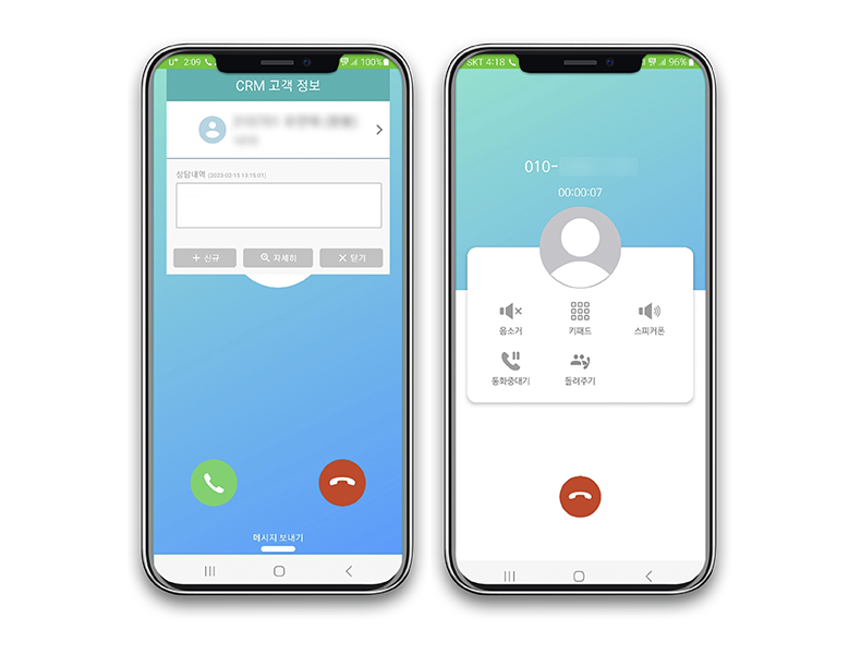 아톡비즈전화-돌려주기-내선전화