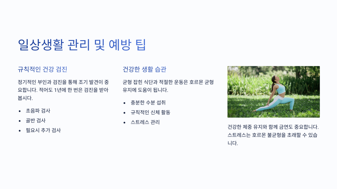난소 혹 8
