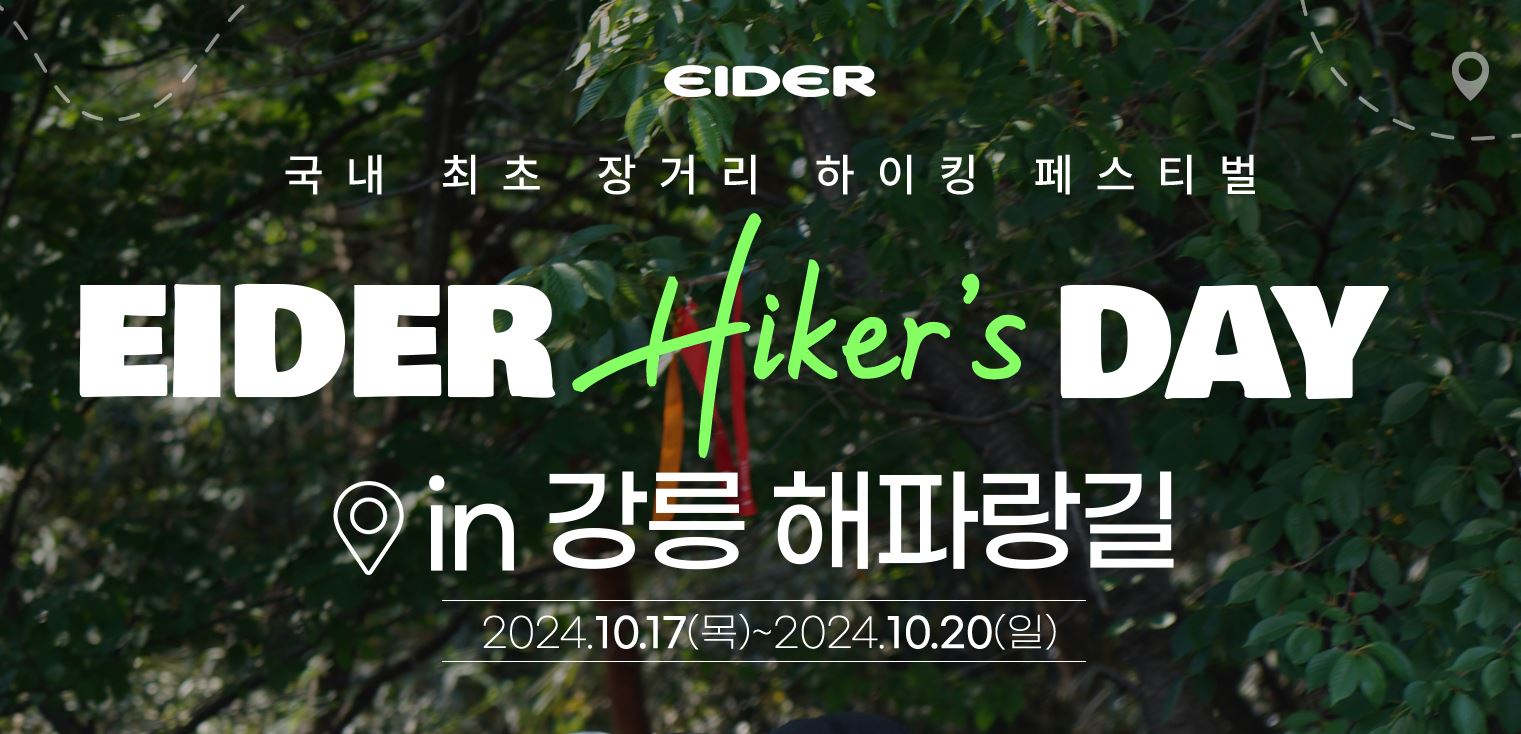 아이더