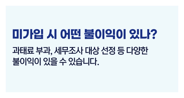 4대보험미가입인건비처리-이미지3