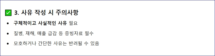 홈택스 기한연장 신청 방법 정리