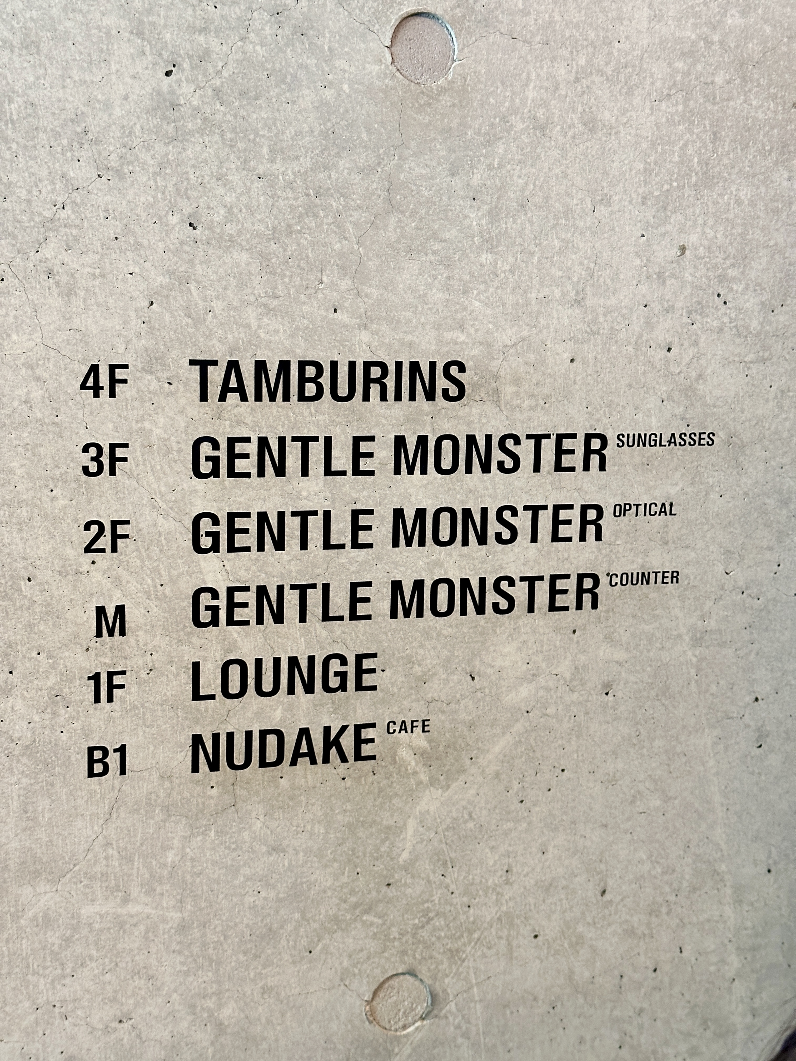 젠틀몬스터 하우스 도산 층별 안내