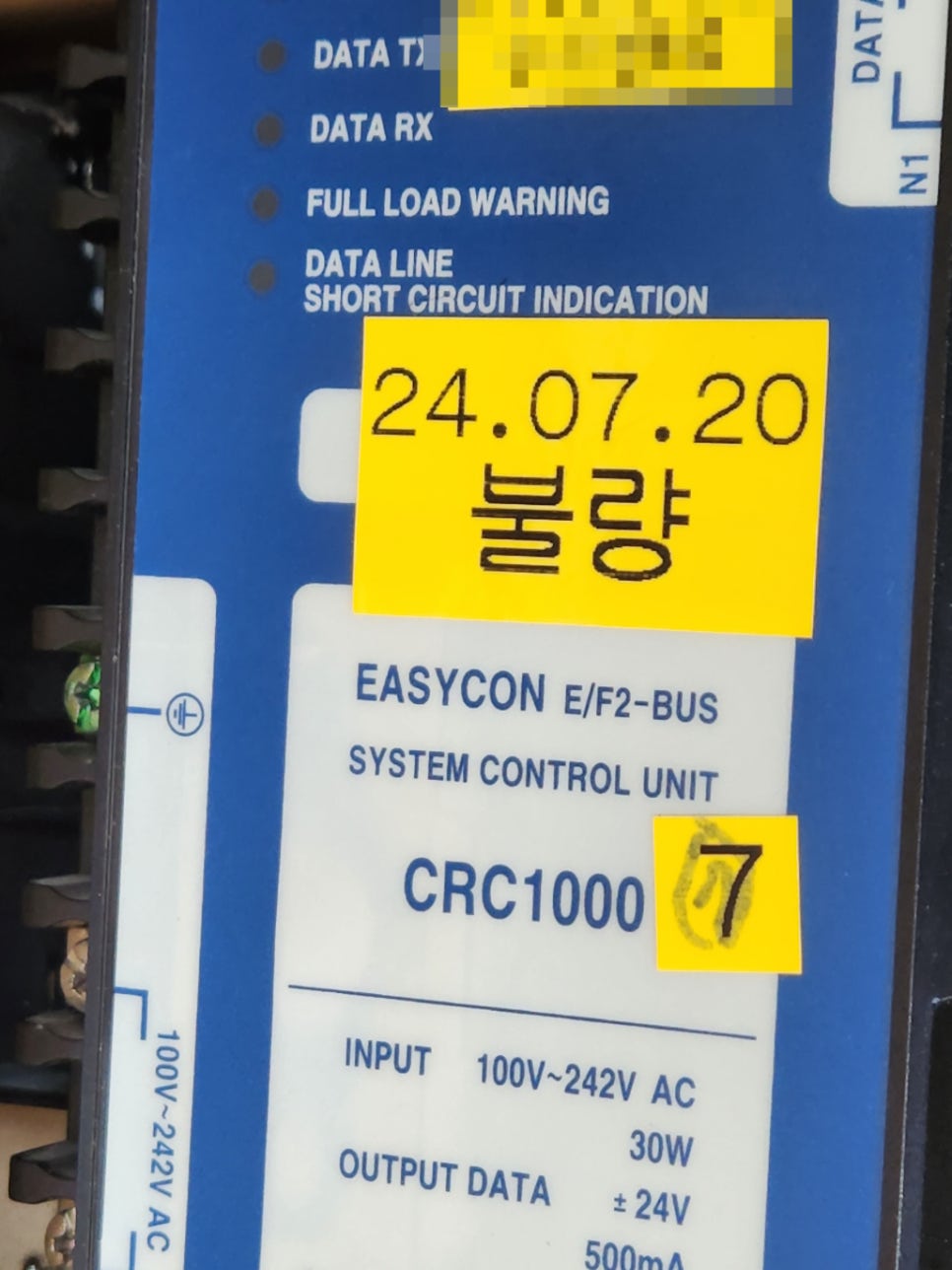 이지콘(EASYCON) 조명 컨트롤러 CRC1000 조명제어 불능 수리 완료