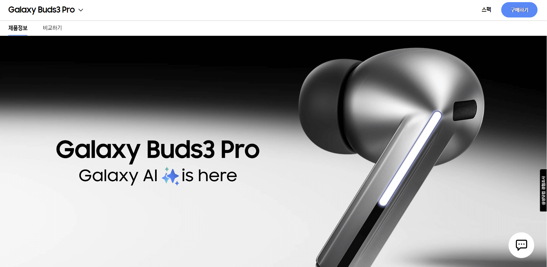 삼성 갤럭시 버즈3 프로