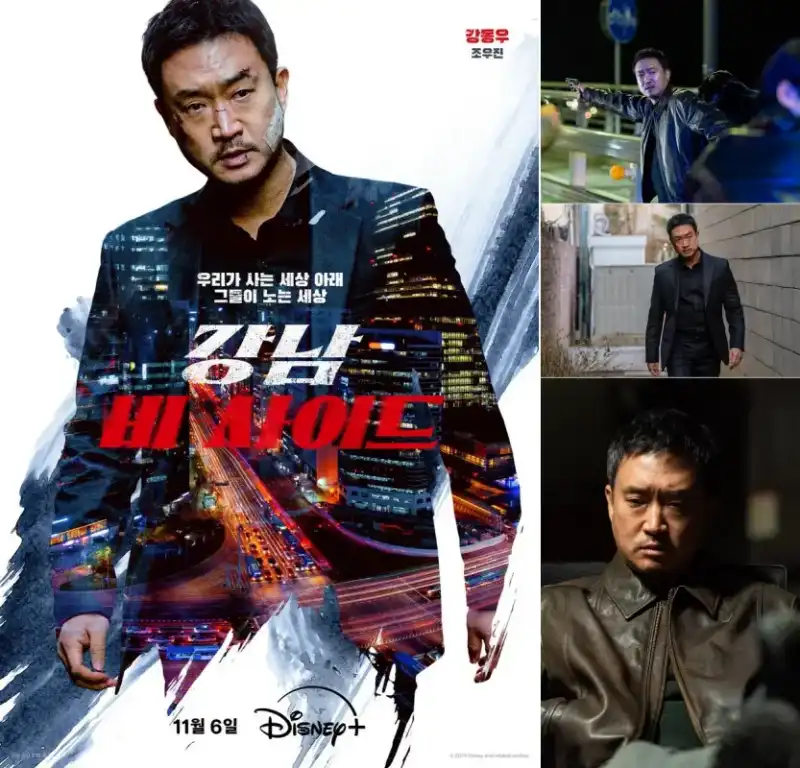 강남 비-사이드에서 강동우 역을 맡은 조우진