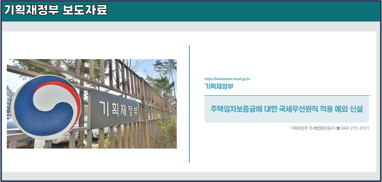 당해세-2023년-변경사항