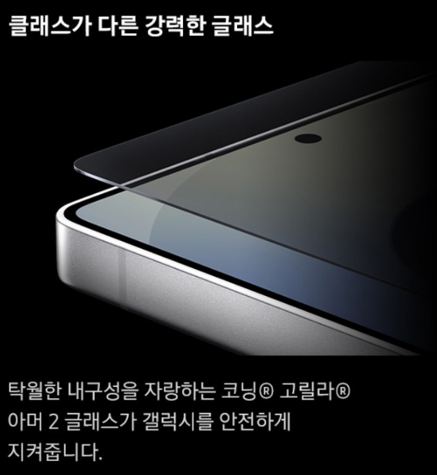 S25울트라-내구성