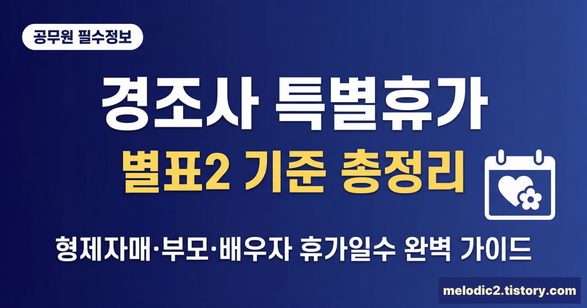 2026 군의원 연금 수령조건 금액 공무원연금 적용여부 총정리