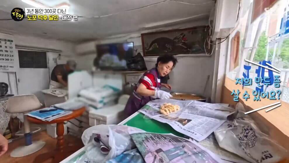 생활의 달인 958회 노포 덕후 달인 대전편 대전 동구 신안동 만두 맛집 호돌이만두