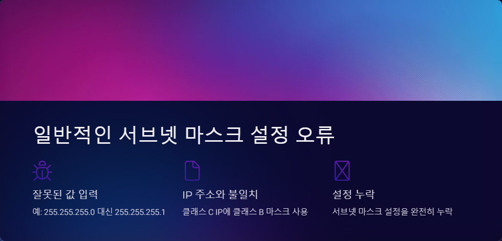 IP주소