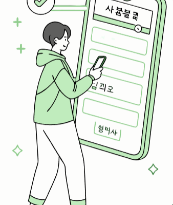 우편번호 검색 완벽 가이드 8