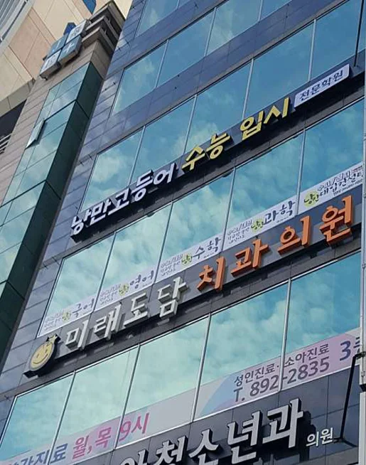 낭만고등어학원